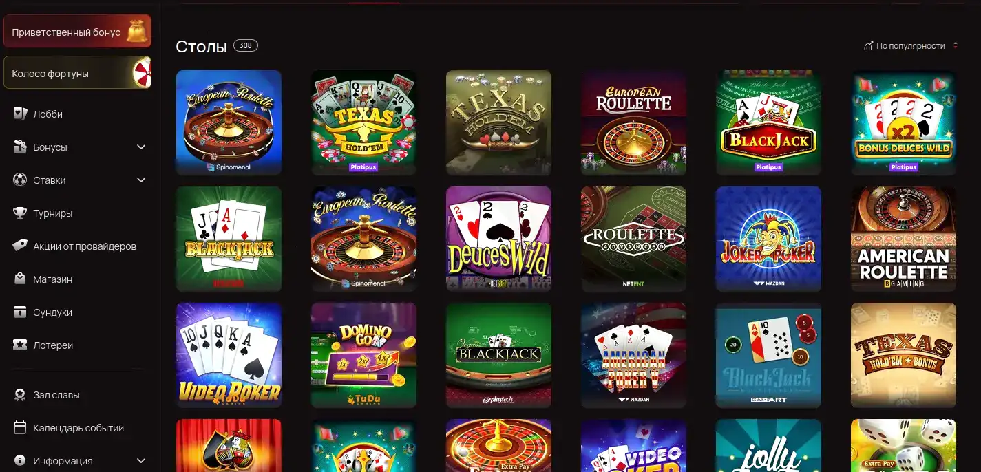 Интерфейс мобильного приложения Spin Bounty casino