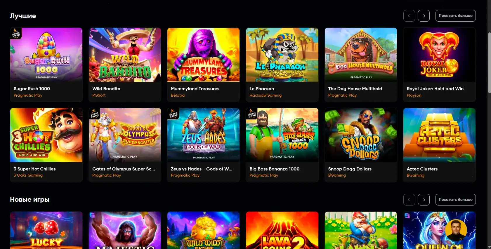 Крупный джекпот в казино Спин Баунти